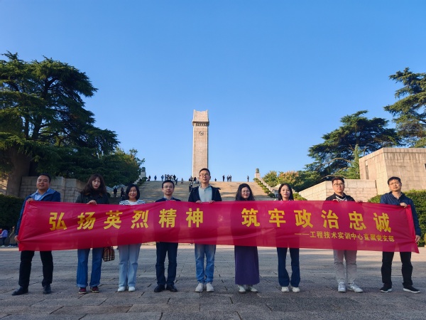 参观雨花台烈士纪念碑.jpg